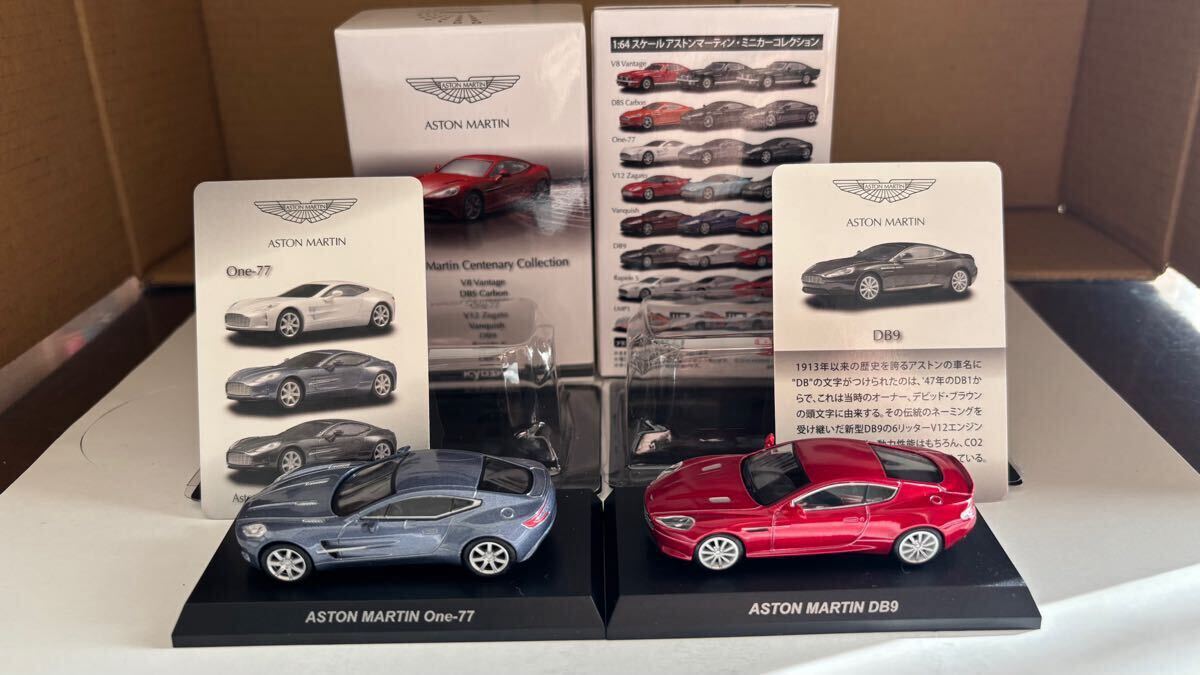 KYOSHO1/64スケール アストンマーティンミニカーコレクション