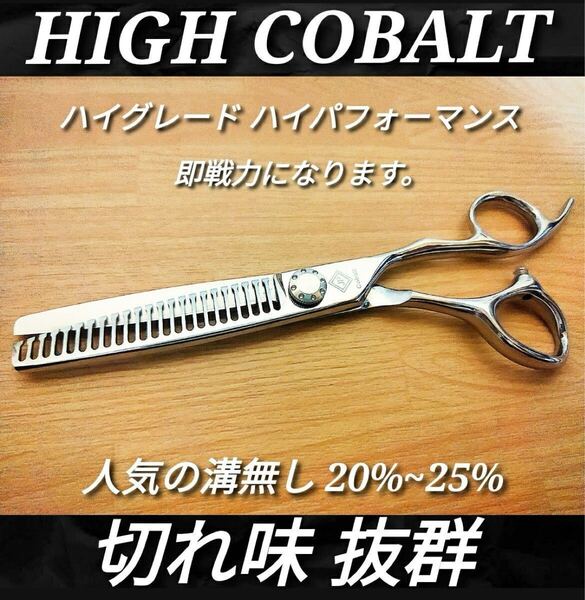 切れ味抜群プロ仕様シザーセニングシザー美容師すきバサミ理容師スキバサミはさみ人気の溝なし跡が残りづらい刃トリマートリミングも可