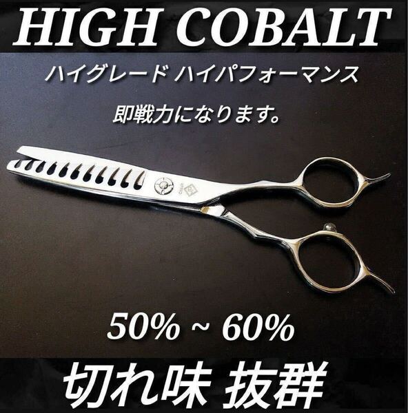 切れ味抜群プロ仕様セニングシザーブレンダーブレンディング美容師すきバサミ理容師スキバサミはさみトリマートリミングペット可