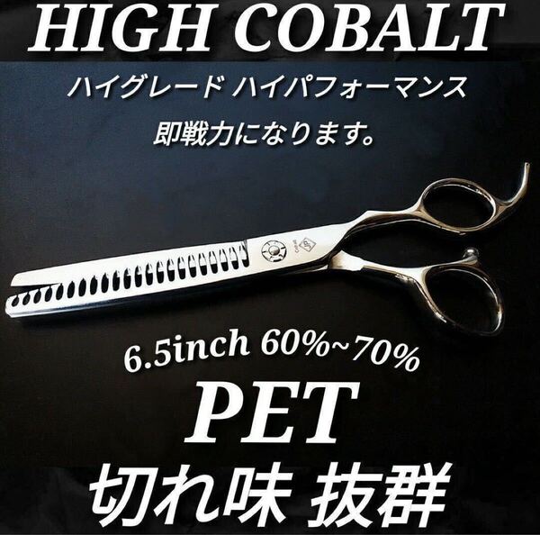 ペットセニングシザーブレンダーブレンディングシザートリミングママミング切れ味抜群トリマー犬☆シッカリ切れる☆気持ち良く切れます☆