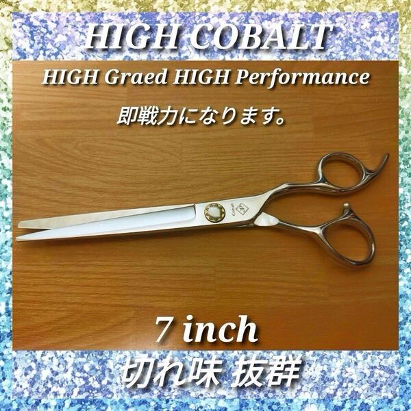 切れ味抜群プロ仕様ハイコバルトカットシザー美容師トリマー理容師はさみシザー