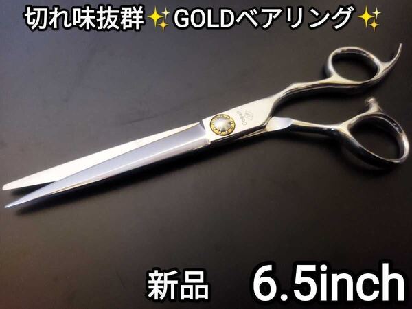 切れ味抜群プロ用ハサミ☆カットシザー美容師&トリマー&理容師はさみハサミ☆トリミングシザーペットシザーママミング全部可♪操作性も可