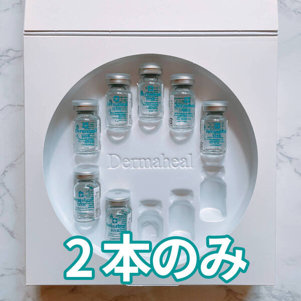 ダーマヒール HSR 【2本】 - ヒアルロン酸スキンリジュビネーティングバイオロジカルステリライズドソリューション リニューアル