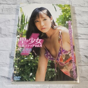 宮部桃香 聖*少女妄想スケッチVol.4 DVD