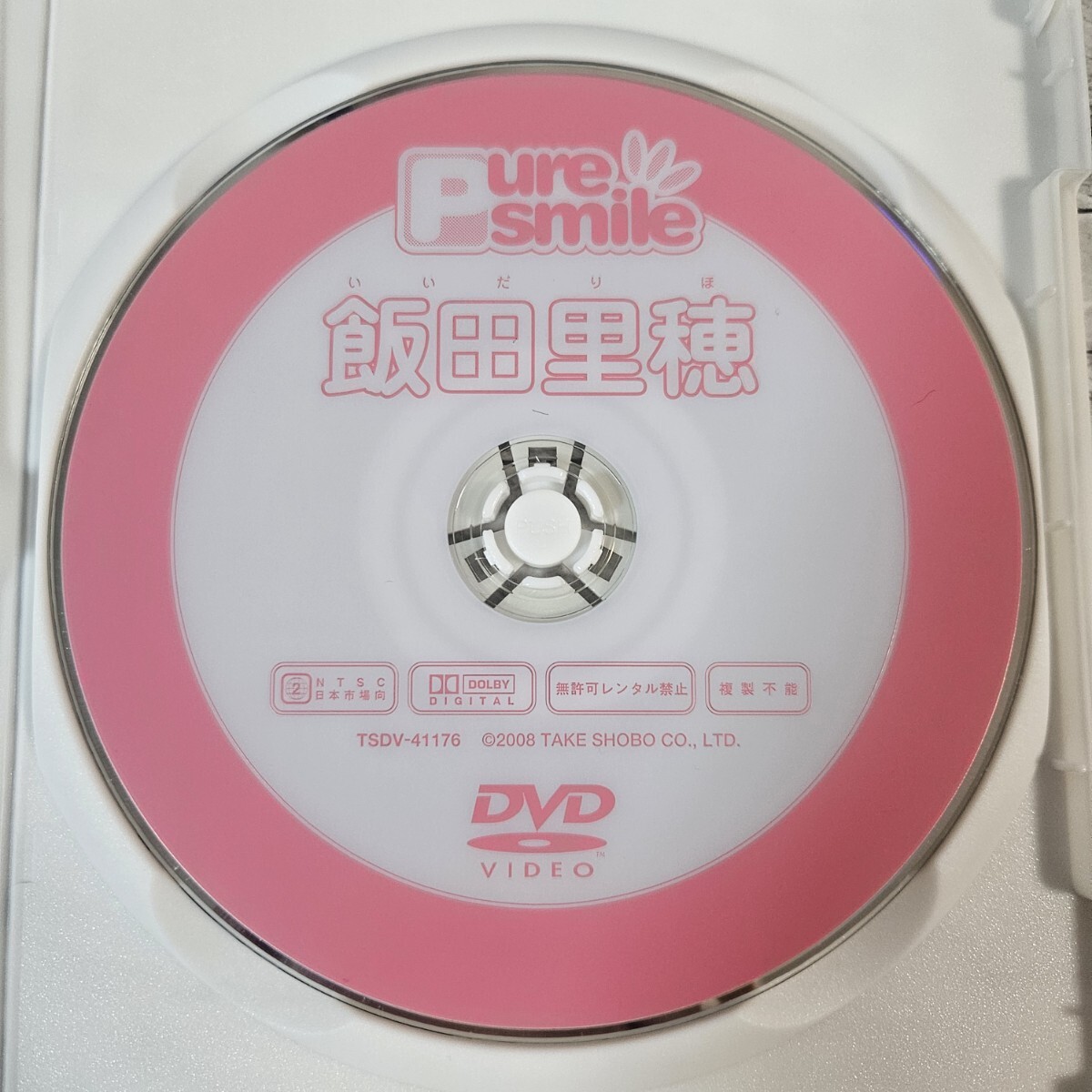 DVD 飯田里穂 Memories