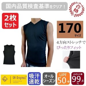 【2枚セット 即日出荷】スポーツインナー 170 吸汗速乾 黒 アンダーシャツ ジュニア オールシーズン タンクトップ サッカー 野球 バスケ