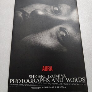 泉谷しげる AURA写真+対談集 拓郎 山下洋輔 渡辺美里 デーモン小暮 村上秀一 杏子 小林克也 藤井郁弥 鮎川誠 賀来千香子 村越弘明 萩原健一