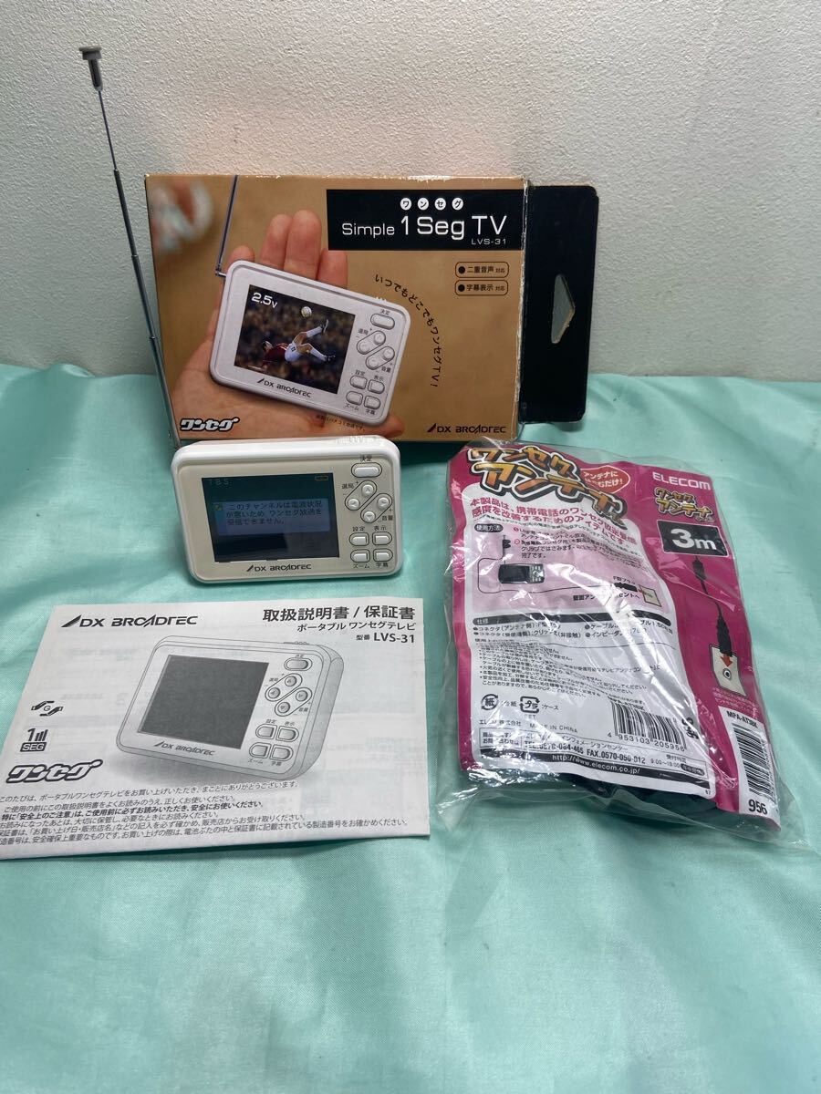 ポータブルワンセグテレビ DXアンテナ LVS-31 Amazon | DXアンテナ 2V型 液晶 テレビ LVS-31 | テレビ 通販