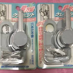 ●送料込★家研販売 超万能クレセント CU−500 グレー 2個セット【新品激安】