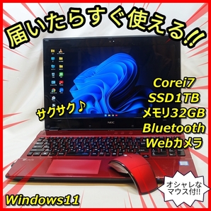 送料無料!Windows11 高画質フルHD 爆速SSD1TB メモリ32GBだからサクサク♪NEC 高画質ウェブカメラ Bluetooth 管番:561