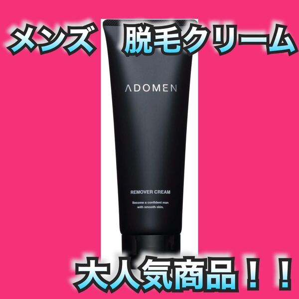 脱毛クリーム メンズ 除毛クリーム 男性 vio【嫌なニオイを抑えた低刺激処方でVIO対応x大容量230g】医薬部外品 レディース