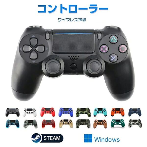 PS4コントローラー ワイヤレス Bluetooth接続 無線 FPSフリーク タッチパッド 3D加速度センサー 重力感応 6軸機能 イヤホンジャック付き