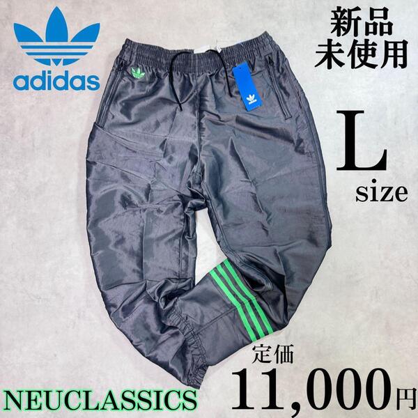 新品 Lサイズ アディダスオリジナルス ナイロン ウーブン パンツ グレー 緑 adidas originals 3ストライプス ライン 刺繍 リブ 腰ゴム