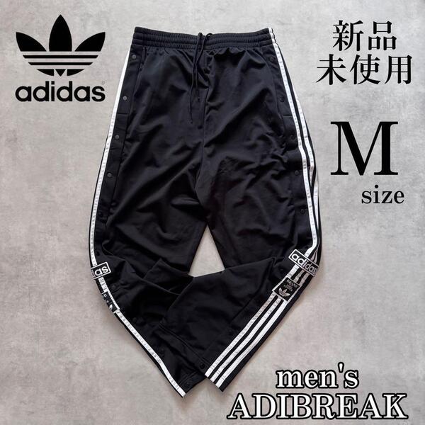 新品 Mサイズ アディダスオリジナルス アディブレイク パンツ ジャージ 黒 adidas originals adibreak 人気 ストライプ 刺繍 ロゴ ボタン