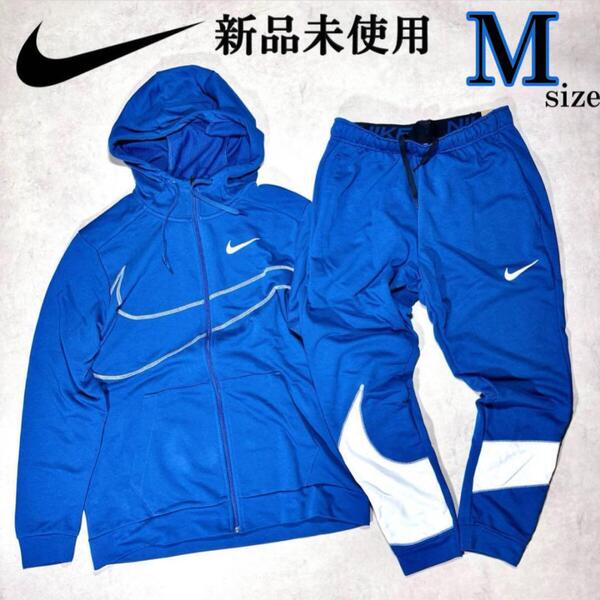 新品 Mサイズ ナイキ 上下セットアップ パーカー ジョガーパンツ フルジップ 青 白 ホワイト SWOOSH ランニング テーパード おしゃれ 人気