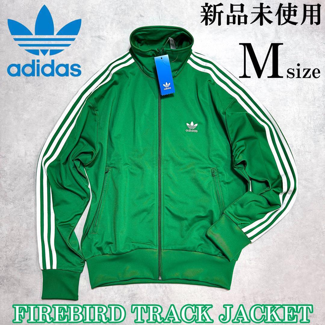 2025年最新】Yahoo!オークション -adidas 緑 ジャージの中古品