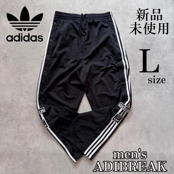 新品 Lサイズ アディダスオリジナルス アディブレイク パンツ ジャージ 黒 adidas originals adibreak 人気 ストライプ 刺繍 ロゴ ボタン