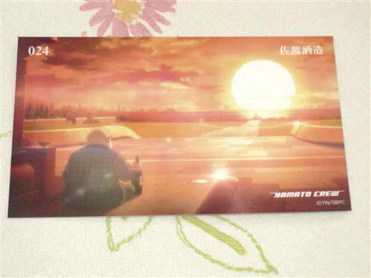 ★★ 宇宙戦艦ヤマト2202 トレカ 【 024 佐渡酒造 】 トレーディングカード ★24 英雄の丘 夕陽 2199 2205 ヤマトよ永遠に REBEL3199