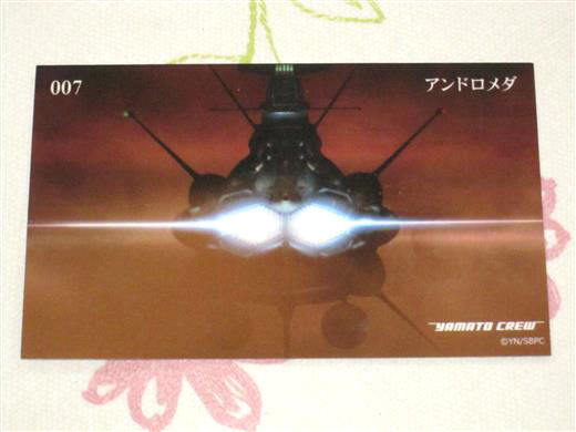 ★★ 宇宙戦艦ヤマト2202 トレカ 【 007 アンドロメダ 】 トレーディングカード ★7 2199 2205 ヤマトよ永遠に REBEL3199