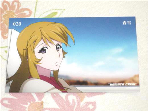 ★★ 宇宙戦艦ヤマト2202 トレカ 【 020 】 トレーディングカード ★20 古代進 森雪 2199 2205 ヤマトよ永遠に REBEL3199