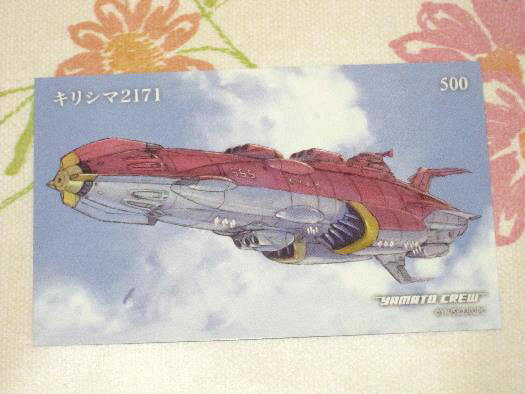 ★★ 宇宙戦艦ヤマト2202 トレカ 【 500 きりしま 2171 】 トレーディングカード★2199 2205 レア ヤマトよ永遠に REBEL3199