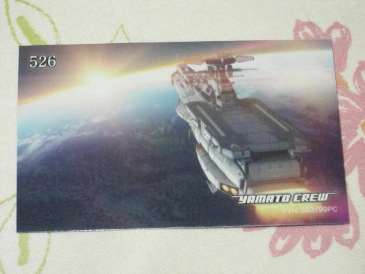 ★★ ヤマトよ永遠に REBEL3199 トレカ 【 526 】 第一章 黒の侵略 トレーディングカード★宇宙戦艦ヤマト 2199 2202 2205