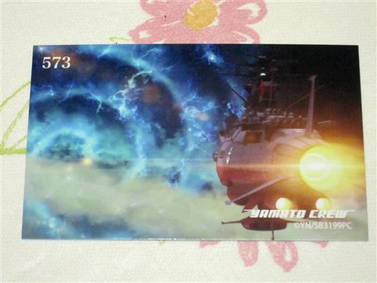 ★★ ヤマトよ永遠に REBEL3199 トレカ 【 573 】 トレーディングカード ★第三章 群青のアステロイド 宇宙戦艦ヤマト 2199 2202 2205