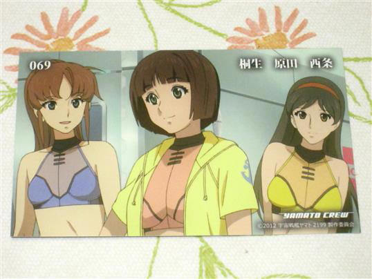★★ 宇宙戦艦ヤマト2199 トレカ 【 069 桐生美影 原田真琴 西条未来 】 トレーディングカード ★69 2205 ヤマトよ永遠に REBEL 3199