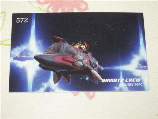 ★★ ヤマトよ永遠に REBEL3199 トレカ 【 572 】 第三章 群青のアステロイド トレーディングカード★宇宙戦艦ヤマト 2199 2202 2205