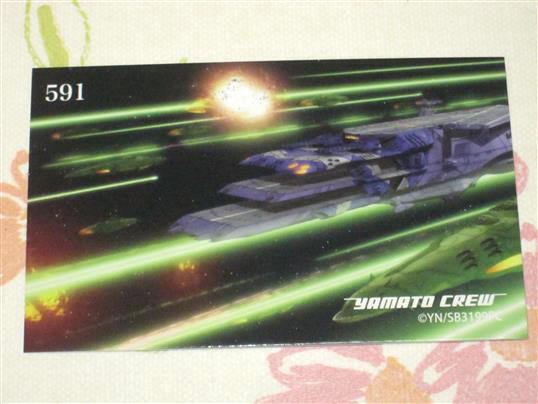 ★★ ヤマトよ永遠に REBEL3199 トレカ 【 591 】 第三章 群青のアステロイド トレーディングカード ★宇宙戦艦ヤマト 2199 2202 2205