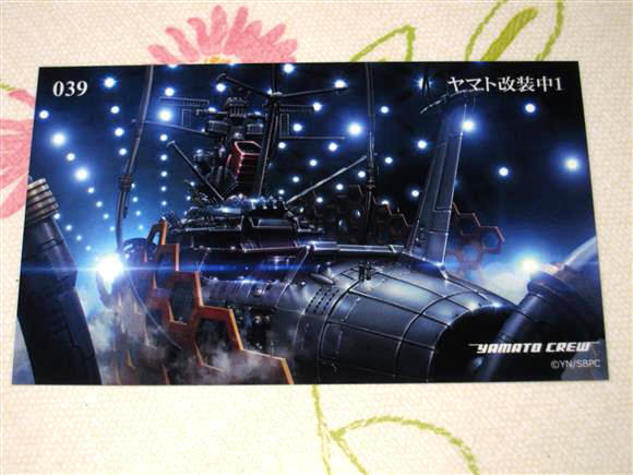 ★★ 宇宙戦艦ヤマト2202 トレカ 【 039 ヤマト改装中 1 】 トレーディングカード ★森雪 39 2205 2199 ヤマトよ永遠に REBEL3199