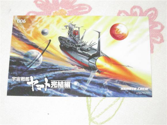 ★★ 宇宙戦艦ヤマト2199 トレカ 【 006 宇宙戦艦ヤマト完結編 】 トレーディングカード ★ 6 森雪 2205 ヤマトよ永遠に REBEL3199