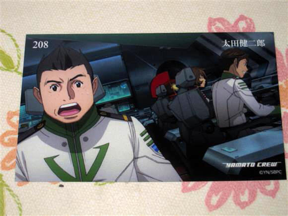 ★★ 宇宙戦艦ヤマト2202 トレカ 【 208 太田健二郎 アナライザー 古代進 島大介 】 トレーディングカード★ヤマトよ永遠に REBEL3199