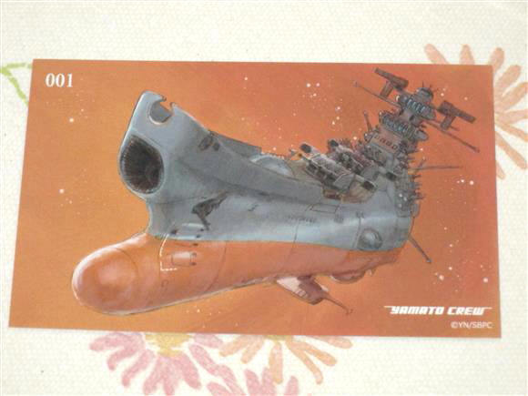 ★★ 宇宙戦艦ヤマト2202 トレカ 【 001 宇宙戦艦ヤマト 】 トレーディングカード ★ 1 2199 2205 ヤマトよ永遠に REBEL3199