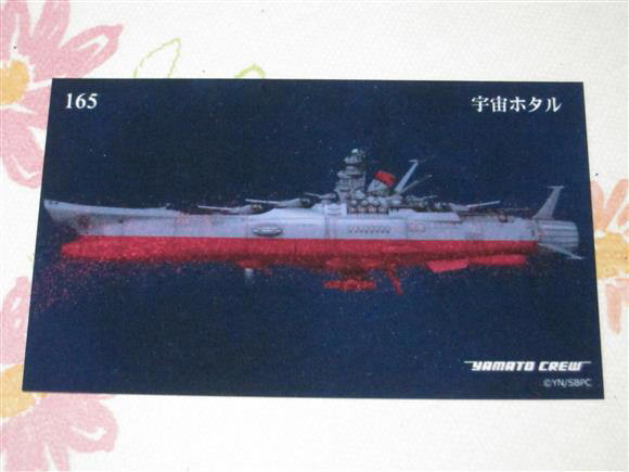 ★★ 宇宙戦艦ヤマト2202 トレカ 【 165 宇宙ホタル 】 トレーディングカード ★森雪 2199 2205 ヤマトよ永遠に REBEL3199