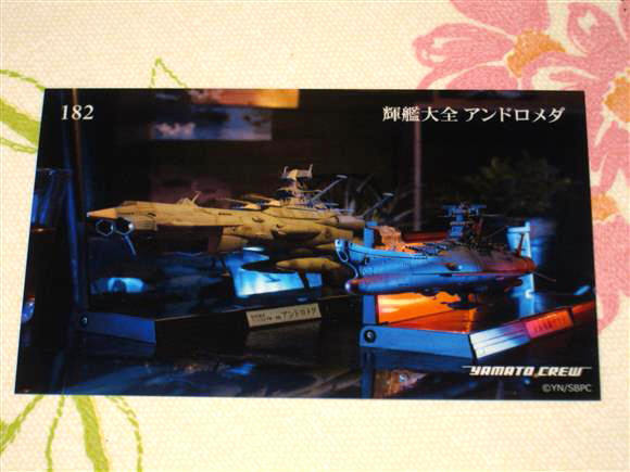★★ 宇宙戦艦ヤマト2202 トレカ 【 182 アンドロメダ 輝艦大全 】 トレーディングカード ★2199 2205 ヤマトよ永遠に REBEL3199