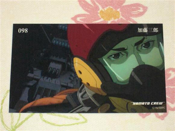 ★★ 宇宙戦艦ヤマト2202 トレカ 【 098 加藤三郎 】 トレーディングカード ★ 98 森雪 ◆翼 2199 2205 ヤマトよ永遠に REBEL3199