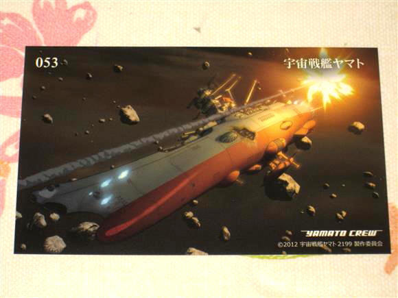 ★★ 宇宙戦艦ヤマト2199 トレカ 【 053 宇宙戦艦ヤマト 】 トレーディングカード ★ 53 2205 2202 ヤマトよ永遠に REBEL3199