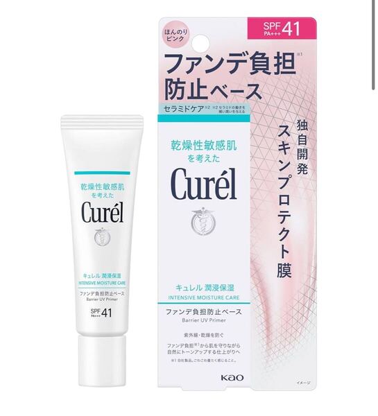 キュレル 潤浸保湿 ファンデ負担防止ベース 30g【化粧下地】