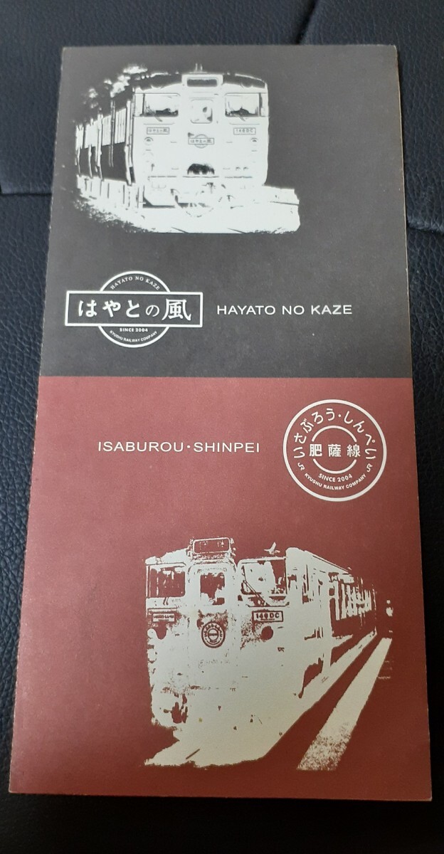 Yahoo!オークション -「いさぶろう・しんぺい」の落札相場・落札価格