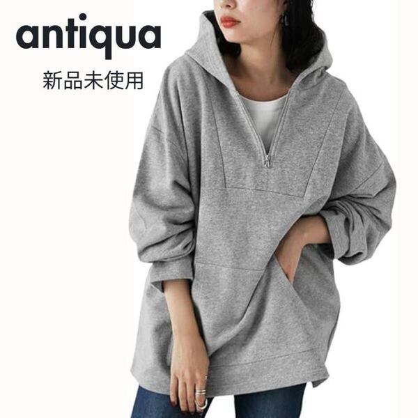 antiqua アンティカ ハーフジップ トップス レディース 長袖 グレー パーカー