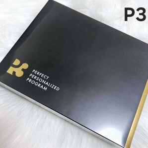 【新品未開封】P3 NMN ヒカル ピースリー☆数量限定☆いきなりゲリラ特別セール☆早い者勝ち!!売り切れ次第完売かも?