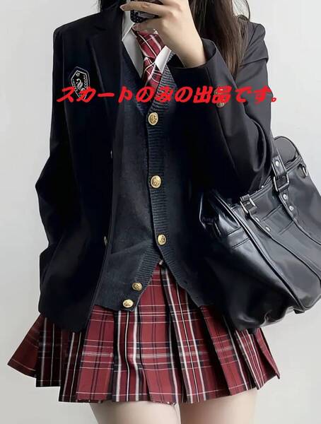 ③大き目サイズ プリーツスカート JKスタイル 高校生制服 コスプレ 色:赤
