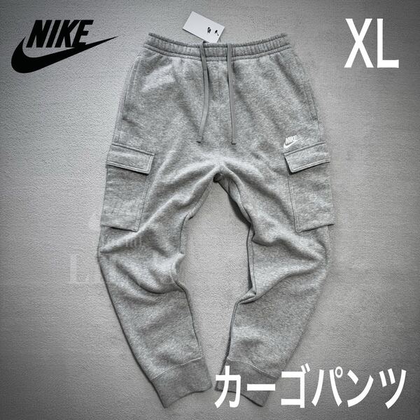 新品未使用 NIKEカーゴパンツ XLサイズ ロゴ刺繍 裏起毛 スウォッシュ グレー ナイキ CD3130