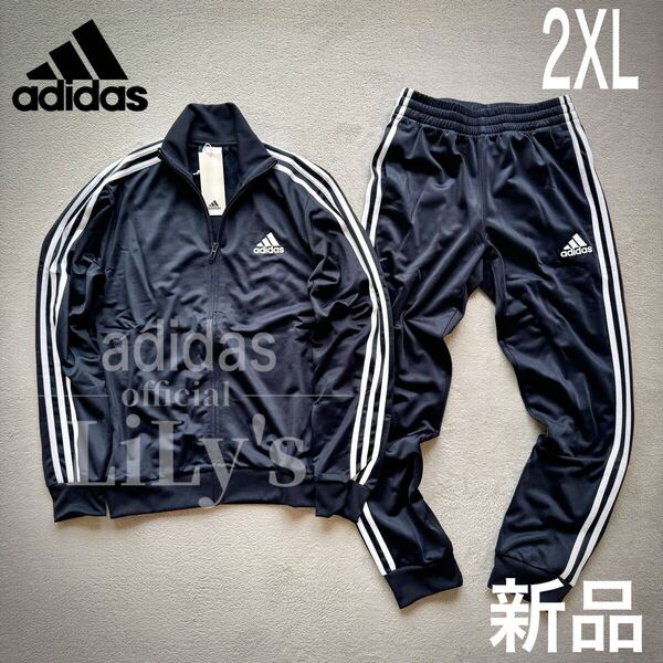 新品未使用 adidas上下セットアップ 2XLサイズ ネイビー 紺色 3本ライン スリーストライプス アディダスGK9658 GK9651