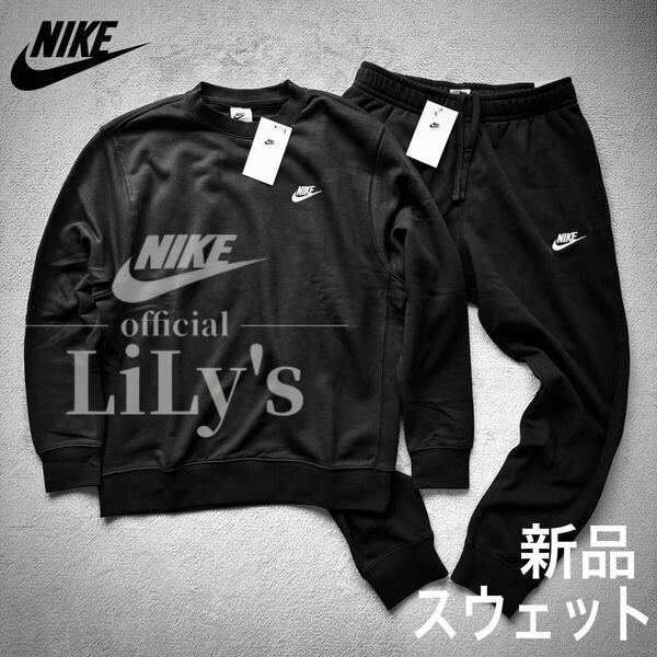 新品未使用 NIKE上下セットアップ Mサイズ スウェット ジョガーパンツ ロゴ刺繍 黒 ブラック BV2667 BV2680 スウェットパンツ