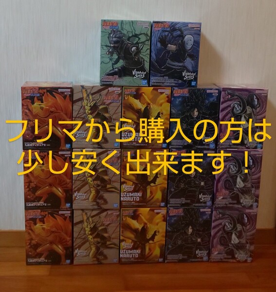 【送料無料】 大蛇丸 うずまきナルト 波風ミナト うちはマダラ はたけカカシ VIBRATION STARS 九喇嘛 フィギュアⅡ A (NARUTO疾風伝)