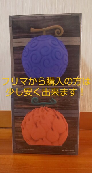 【希少初版品!送料無料】 ゴムゴムの実 メラメラの実 悪魔の実 ルームライト ONE PIECE/ワンピース