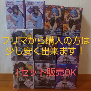 【送料無料】 アリサ ロキシー マジアベーゼ Luminasta ちょこのせ Vivitフィギュア ギルドの受付嬢/無職転生/魔法少女にあこがれて