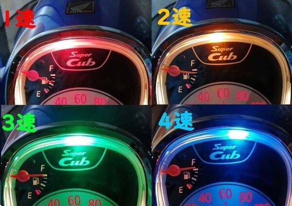 スーパーカブ JA44 AA09 LEDシフトインジケーター 初期不良交換保証 取付説明書 LED同色配線 防犯効果 JA10 AA04
